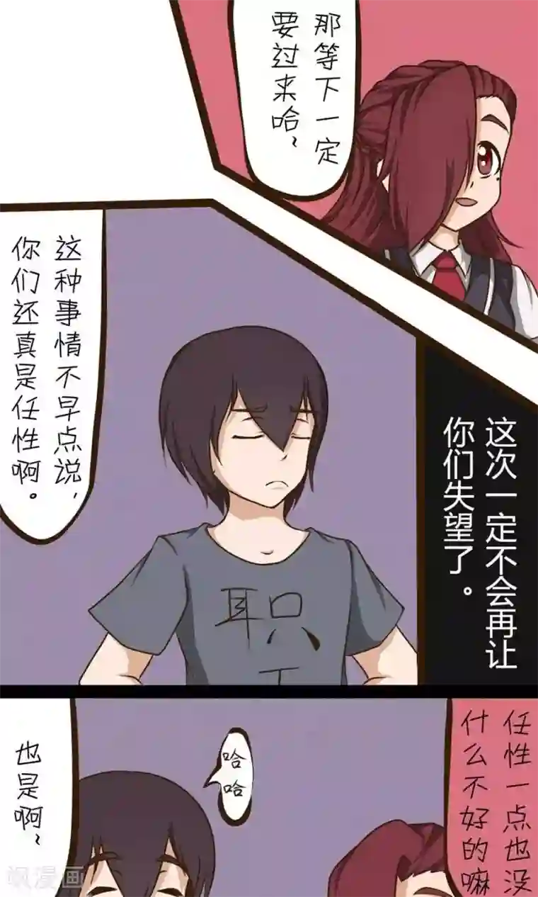 家政大师第16话 任性一点没什么不好嘛~