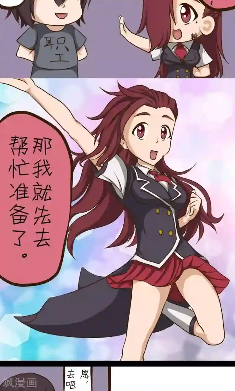 家政大师第16话 任性一点没什么不好嘛~