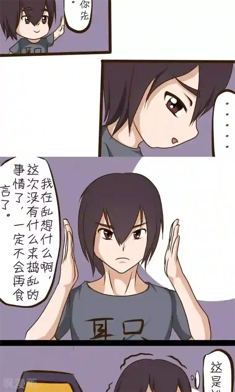 家政大师第16话 任性一点没什么不好嘛~