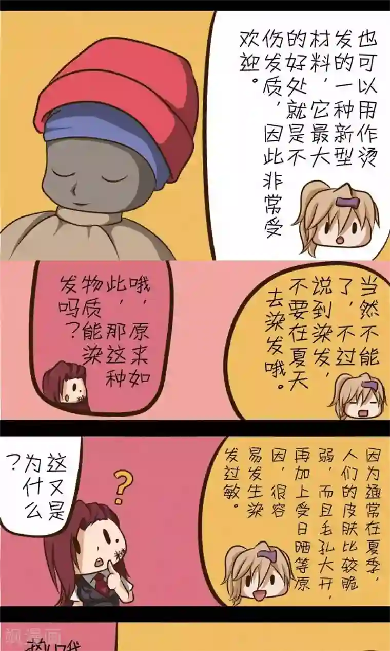 家政大师第17话 头发是“调味料”？