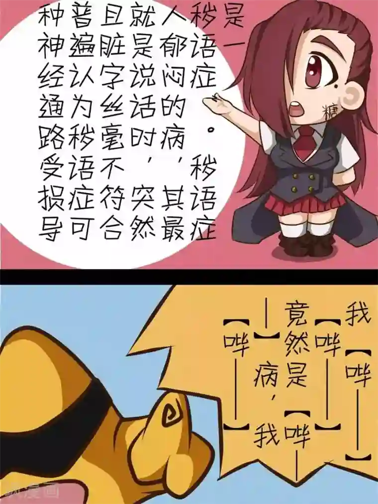 家政大师第18话 唱歌跑调也是“病”？！