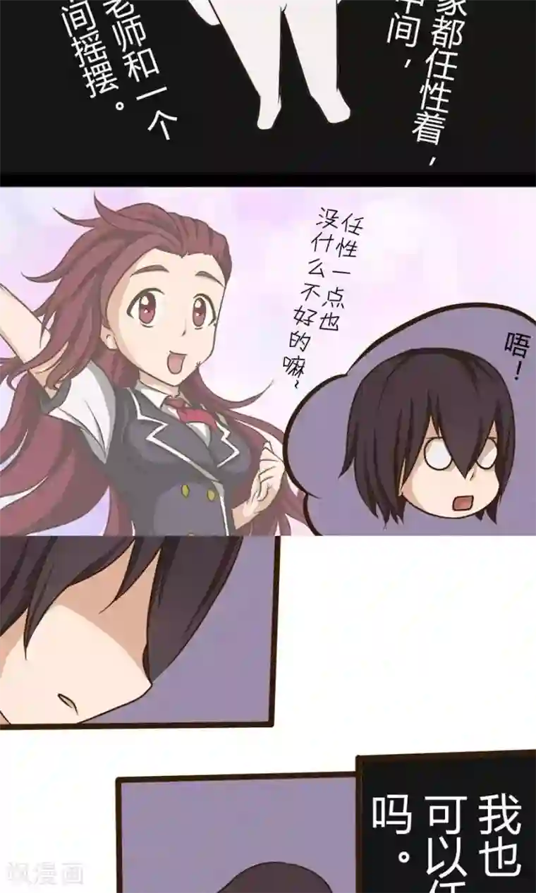 家政大师第19话 别被骗了哦~老师