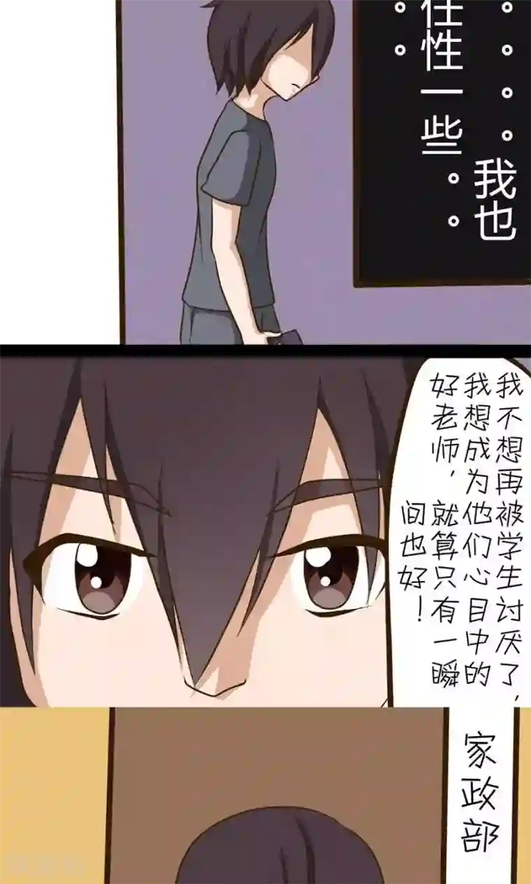 家政大师第19话 别被骗了哦~老师