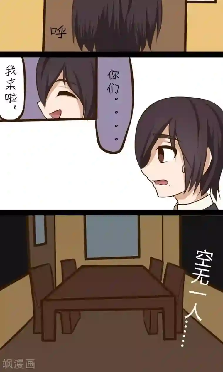 家政大师第19话 别被骗了哦~老师