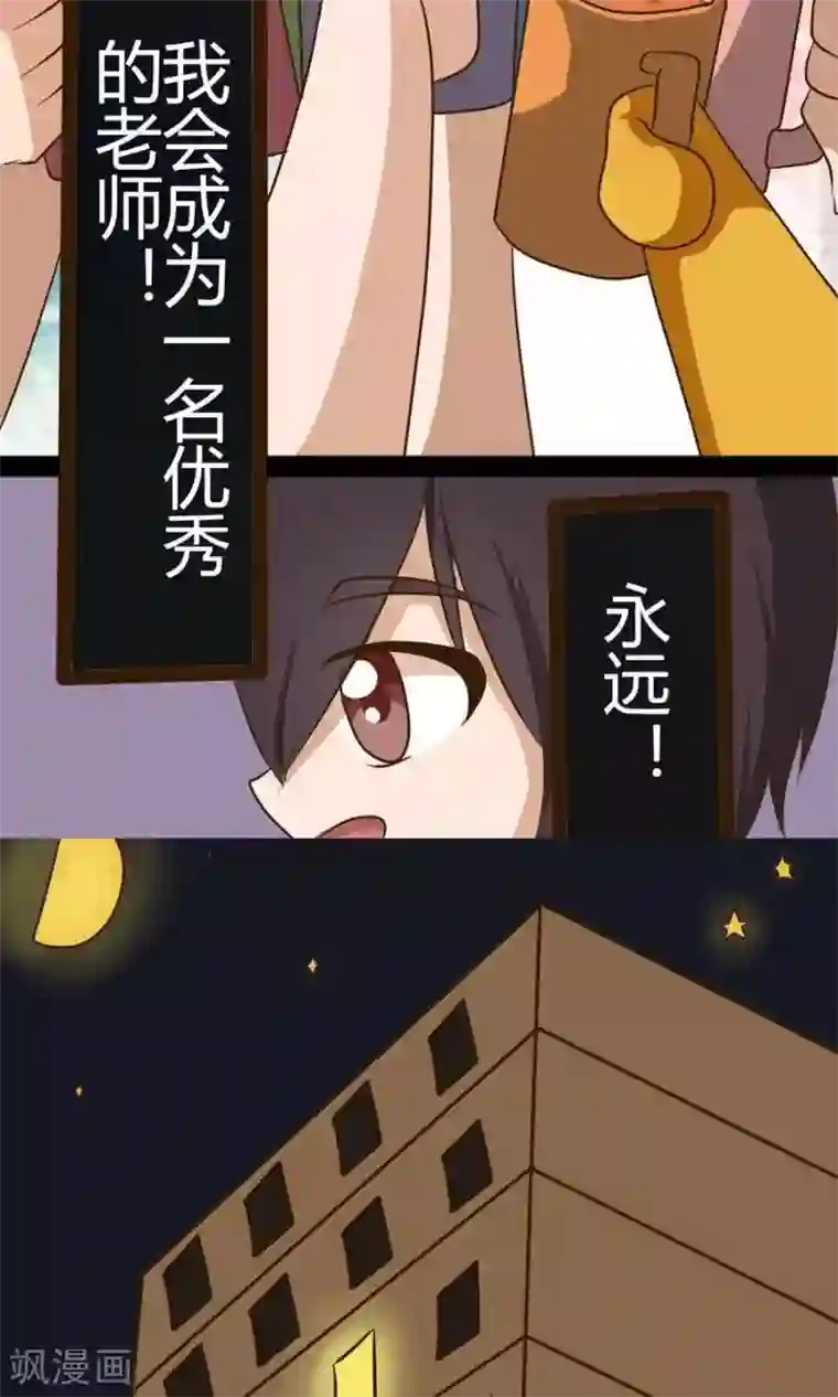 家政大师第19话 别被骗了哦~老师