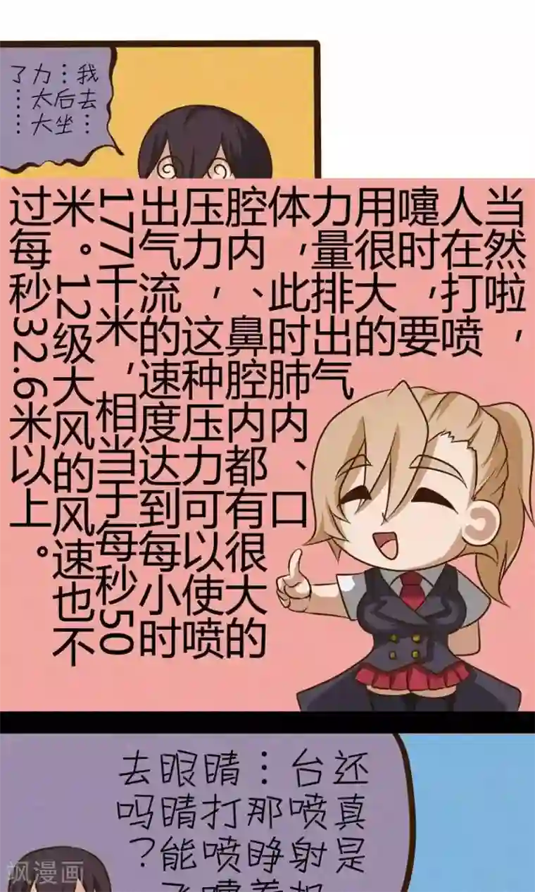 家政大师第20话 后坐力太大了