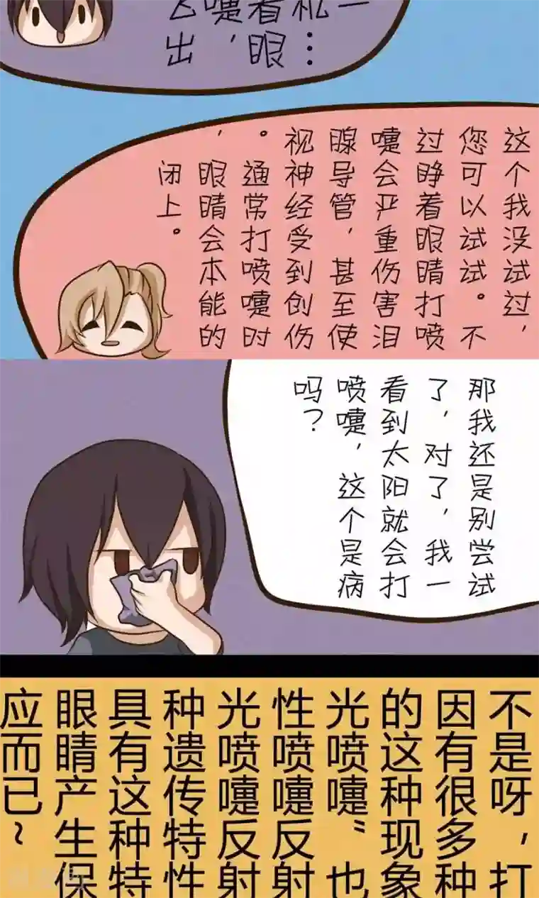 家政大师第20话 后坐力太大了