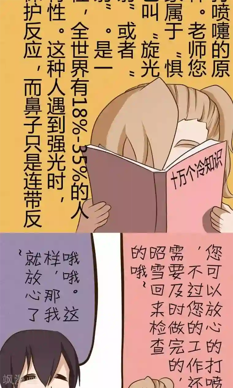 家政大师第20话 后坐力太大了