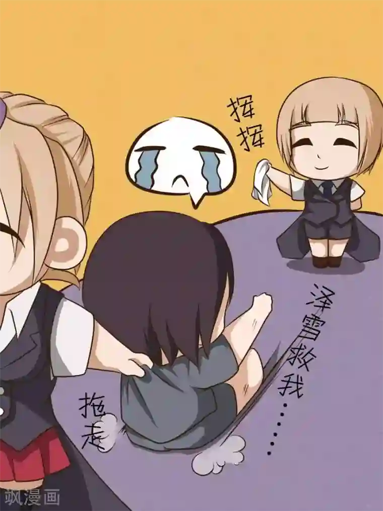 家政大师第21话 天下本无橙