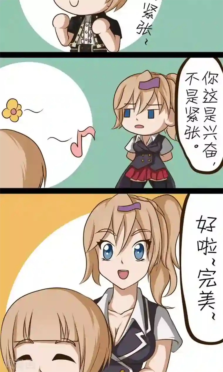 家政大师第22话 校园巡演祭（上）