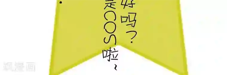 家政大师第22话 校园巡演祭（上）