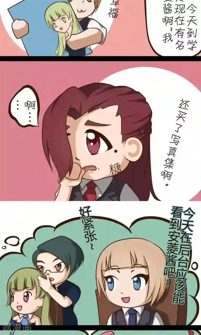 家政大师第22话 校园巡演祭（上）