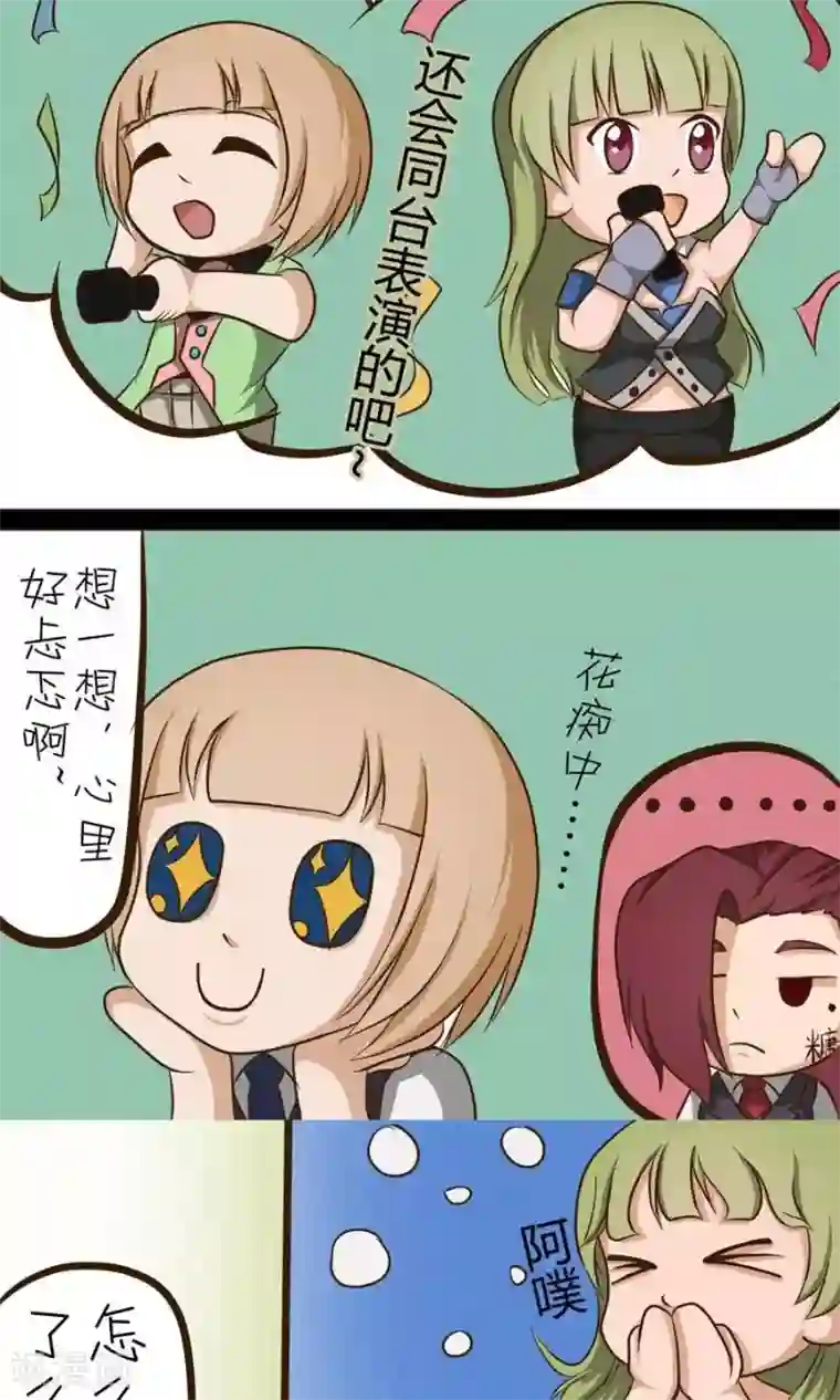 家政大师第22话 校园巡演祭（上）