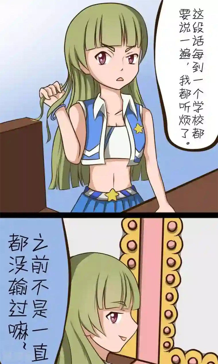 家政大师第22话 校园巡演祭（上）