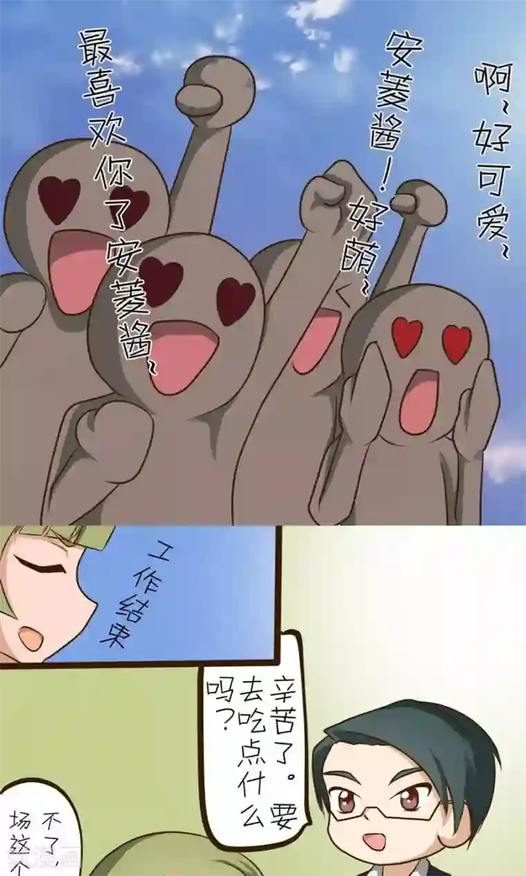 家政大师第22话 校园巡演祭（上）