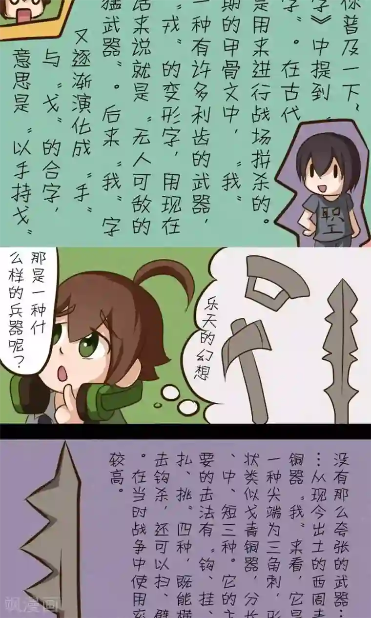 家政大师第23话 “我”是一种兵器（14）