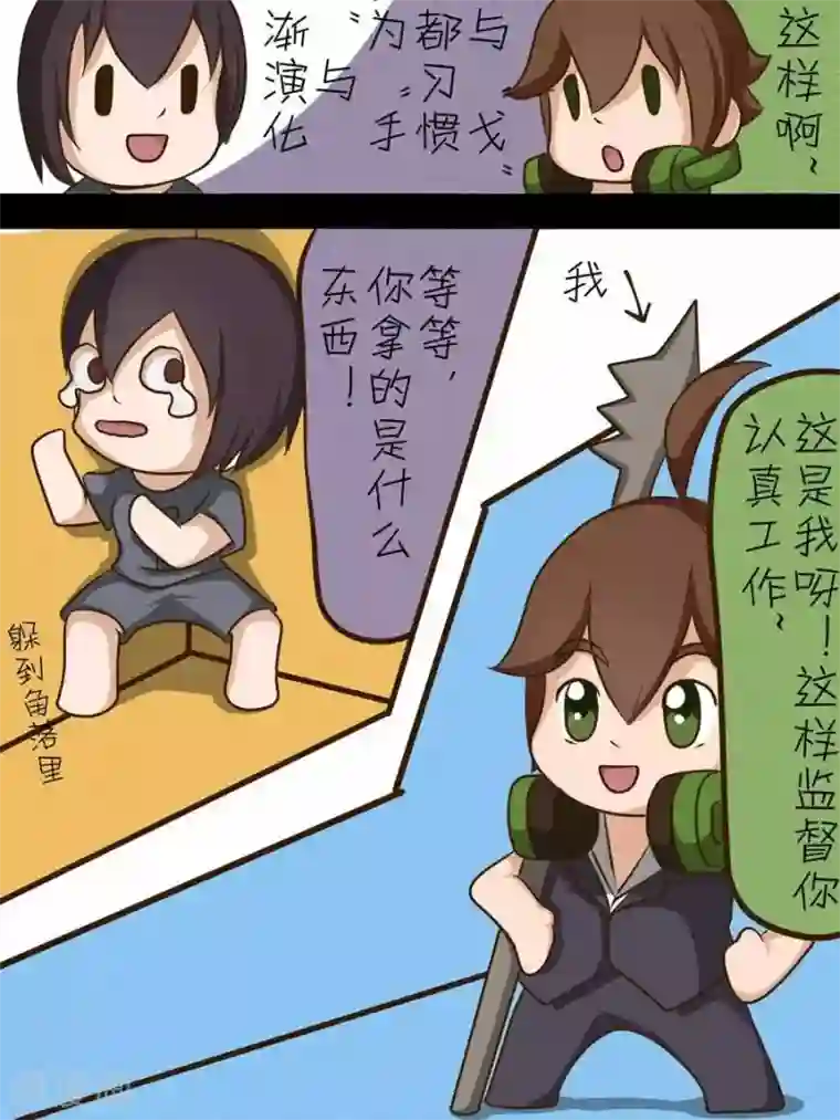 家政大师第23话 “我”是一种兵器（14）