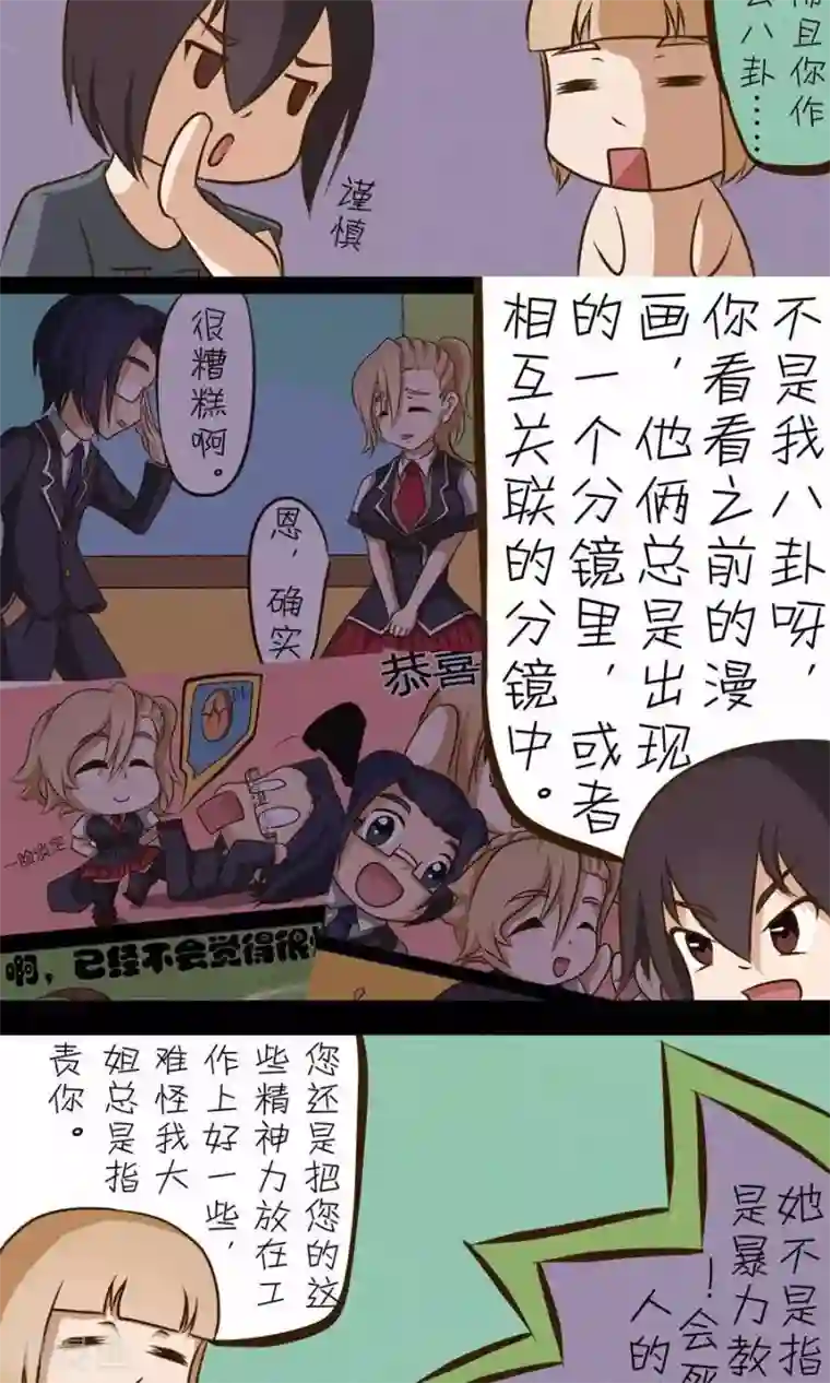 家政大师第25话 “左撇子”一定聪明吗