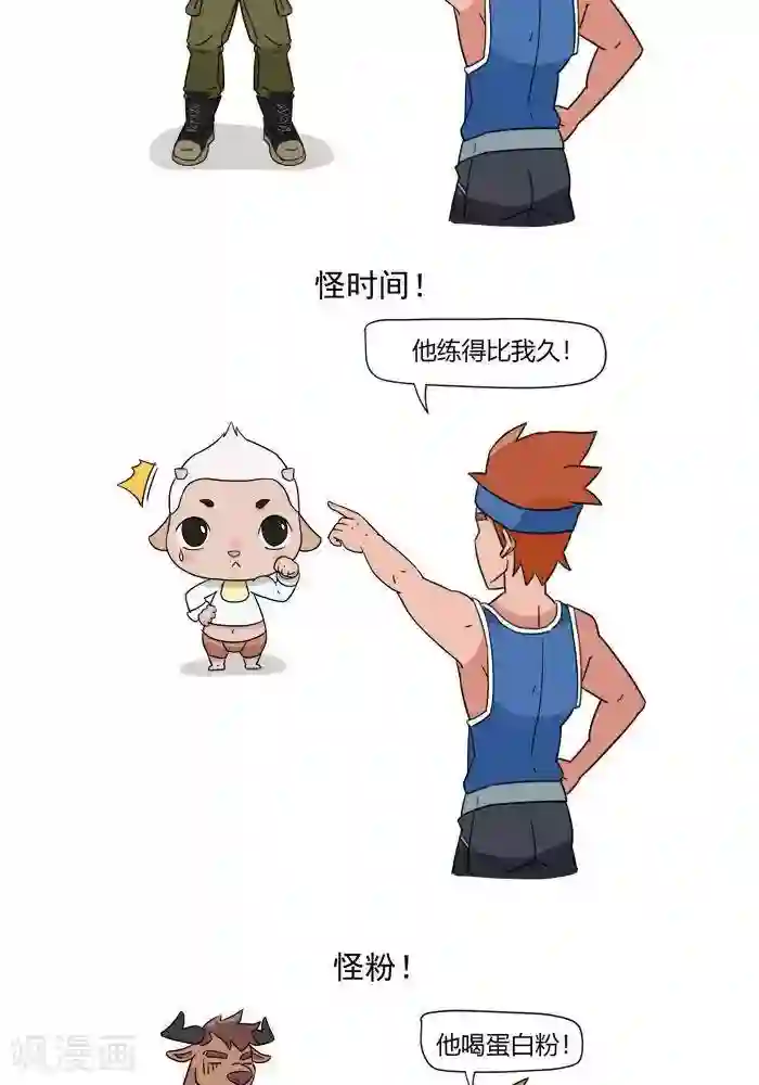 大牛健身漫画第1话 我的肌肉怎么练不出来？