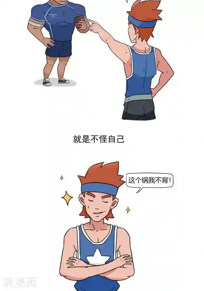 大牛健身漫画第1话 我的肌肉怎么练不出来？