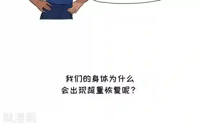 大牛健身漫画第6话 增肌的秘术