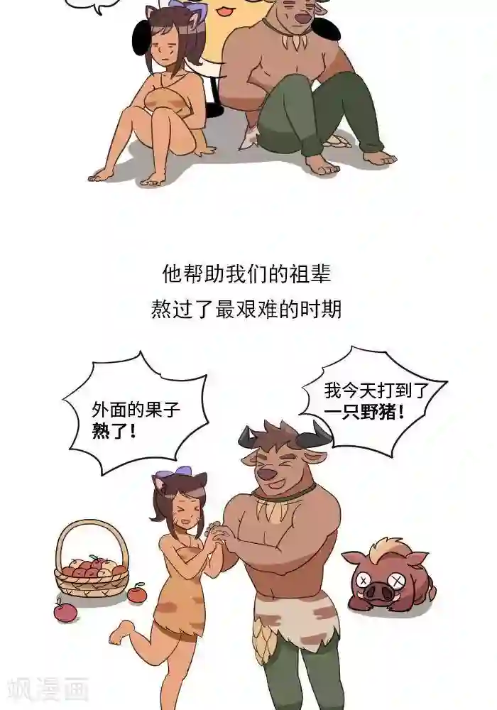 大牛健身漫画第8话 脂肪的前世今生