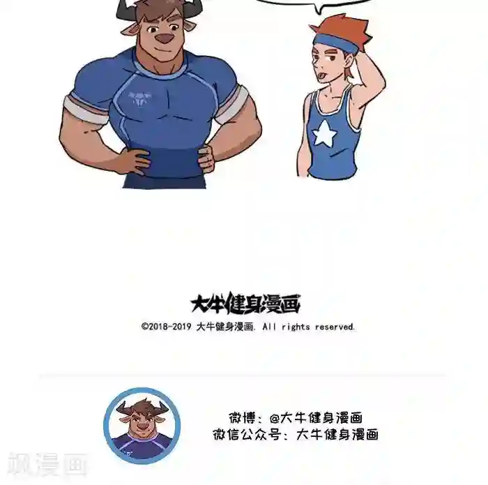 大牛健身漫画第14话 别轻视热身运动