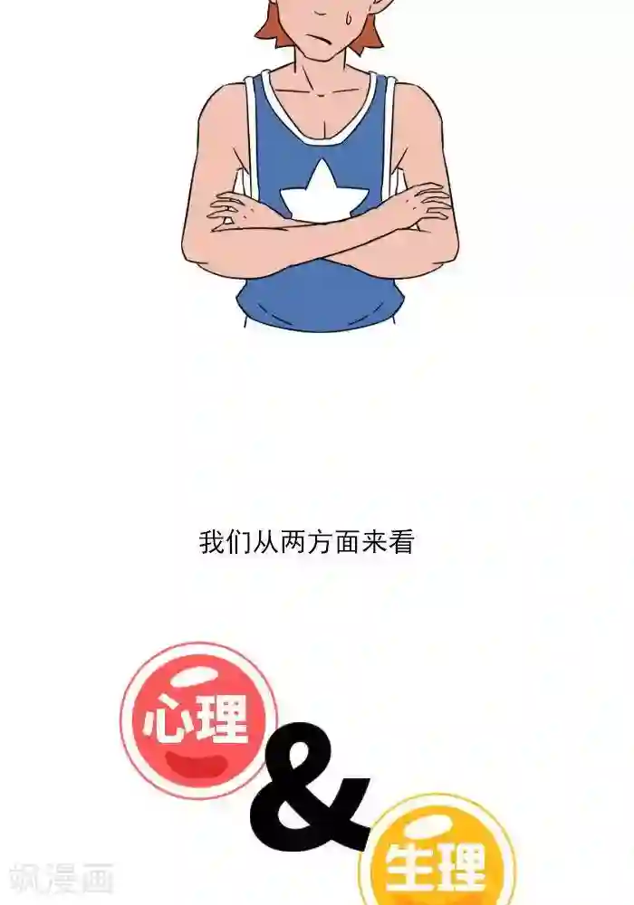 大牛健身漫画第14话 别轻视热身运动