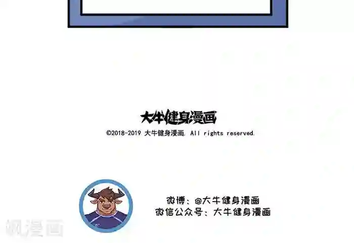 大牛健身漫画第15话 急性损伤怎么应急处理？