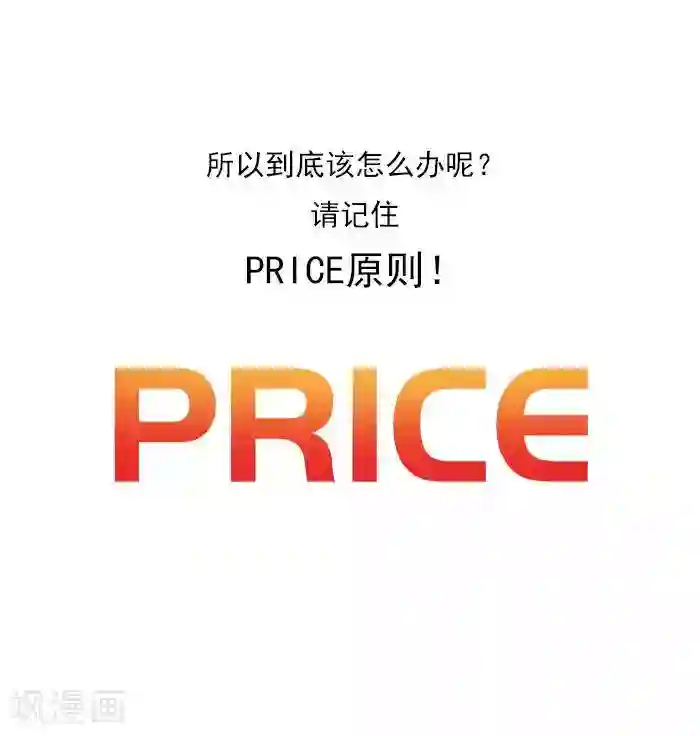 大牛健身漫画第15话 急性损伤怎么应急处理？