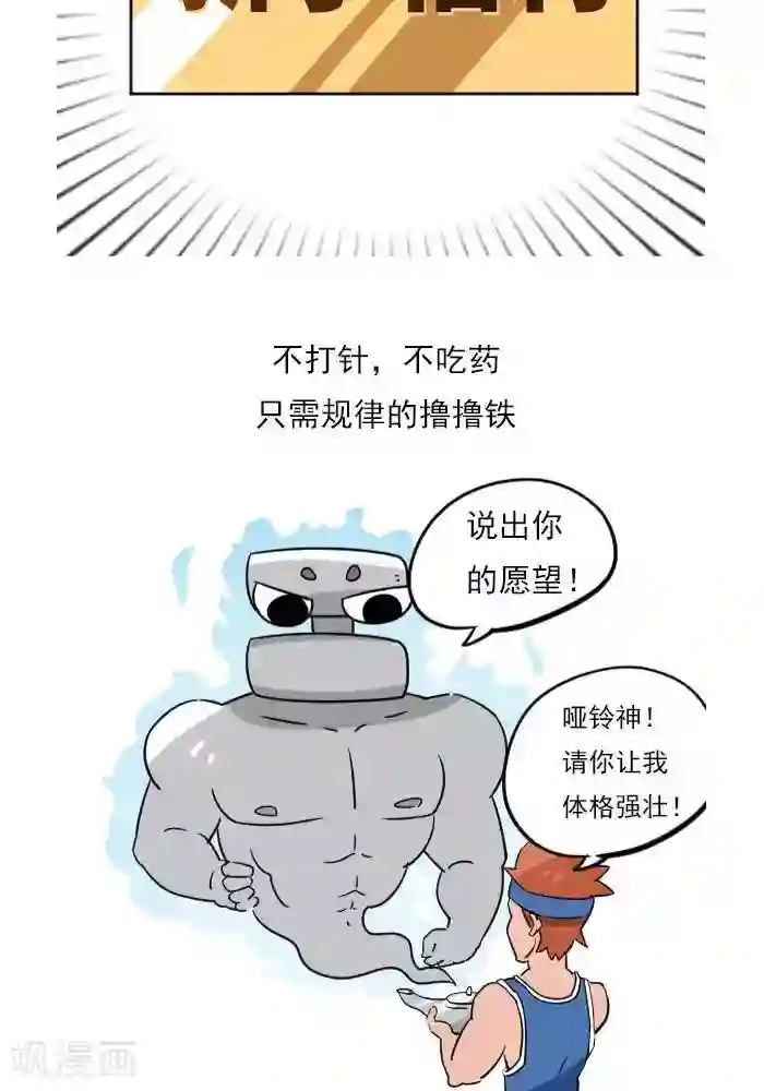 夏之光翟潇闻苹果房第16话 神奇的新手福利期