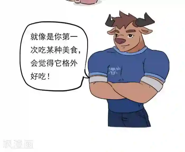 夏之光翟潇闻苹果房第16话 神奇的新手福利期