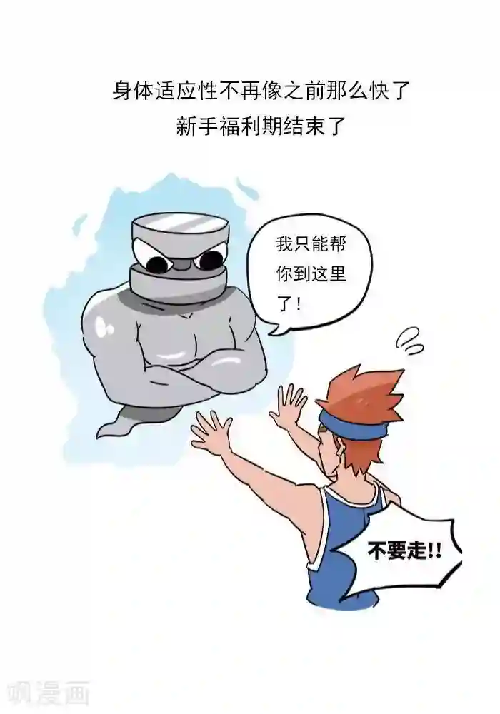 夏之光翟潇闻苹果房第16话 神奇的新手福利期