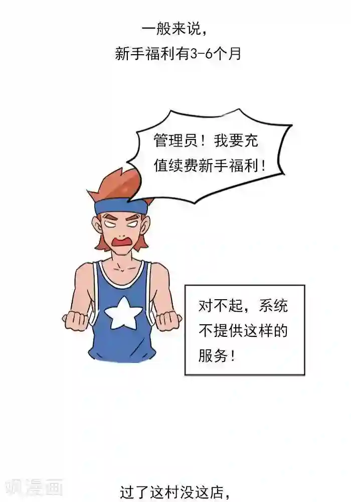 夏之光翟潇闻苹果房第16话 神奇的新手福利期