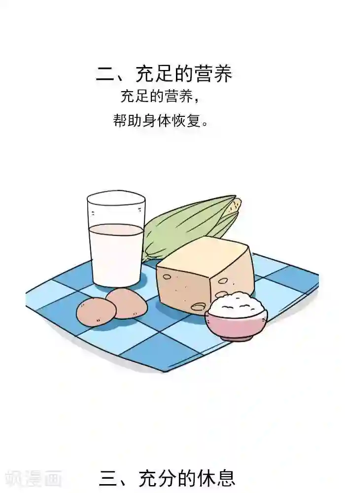 夏之光翟潇闻苹果房第16话 神奇的新手福利期