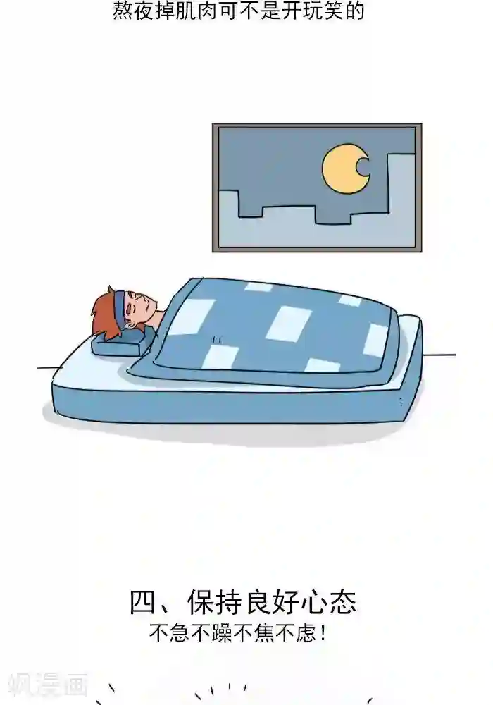 夏之光翟潇闻苹果房第16话 神奇的新手福利期