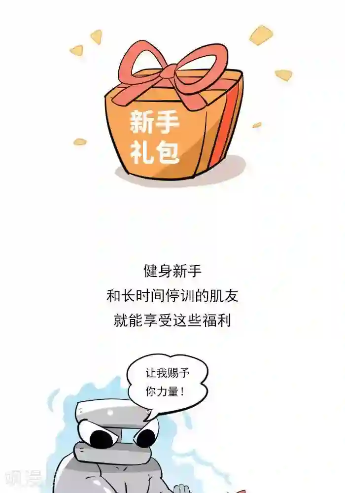 夏之光翟潇闻苹果房第16话 神奇的新手福利期