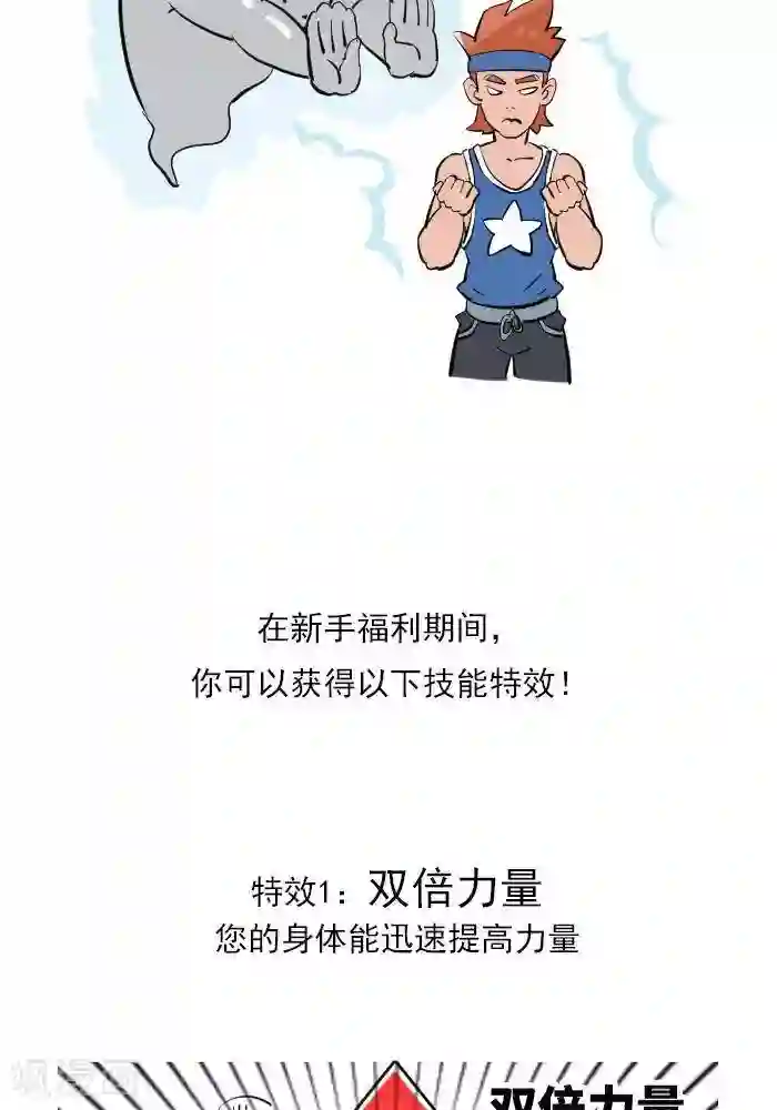 夏之光翟潇闻苹果房第16话 神奇的新手福利期