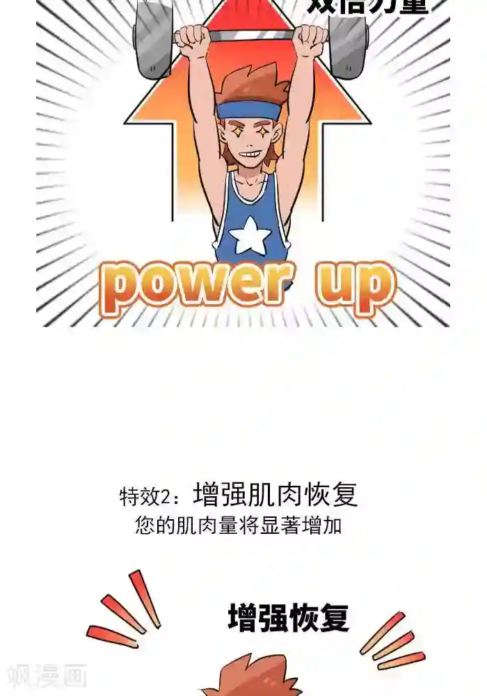 夏之光翟潇闻苹果房第16话 神奇的新手福利期