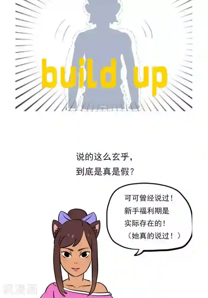 夏之光翟潇闻苹果房第16话 神奇的新手福利期