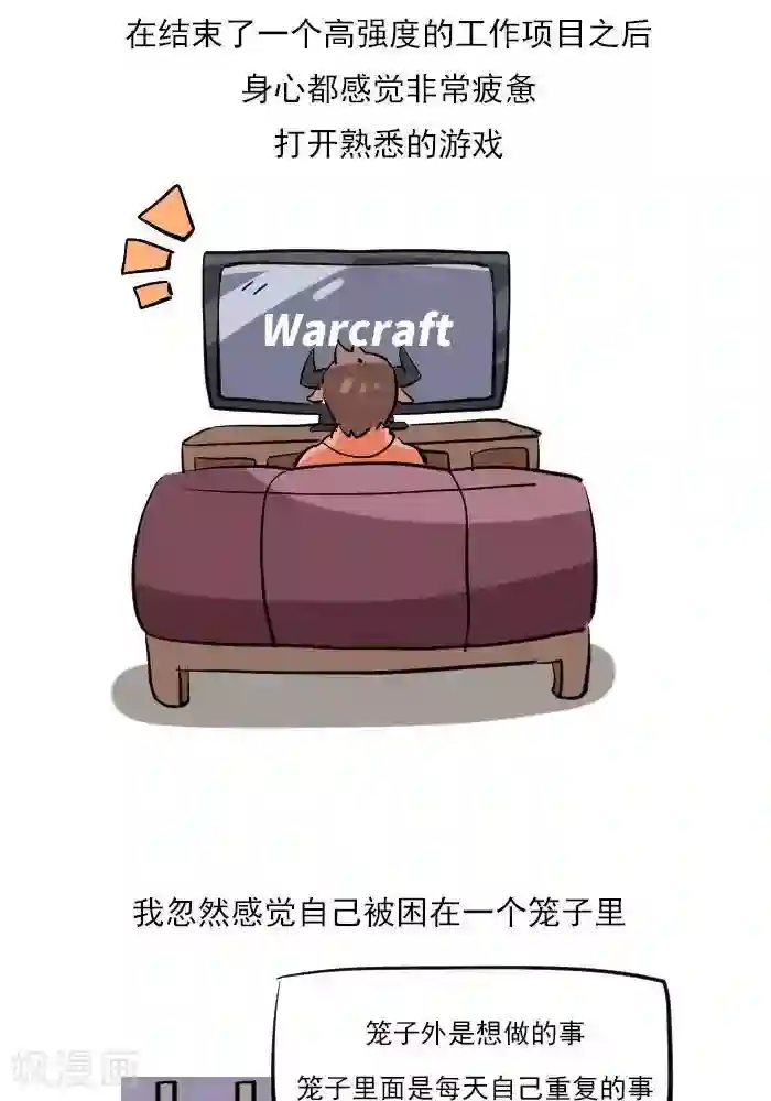 大牛健身漫画第22话 健身的导航图