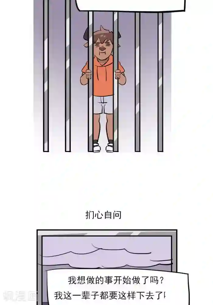 大牛健身漫画第22话 健身的导航图