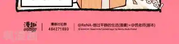 宅物女曲奇第1话 柔弱少女