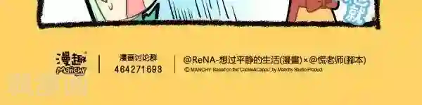 宅物女曲奇第2话 价格欺骗