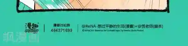 宅物女曲奇第3话 迷之功效