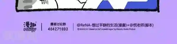 宅物女曲奇第6话 深夜追番党