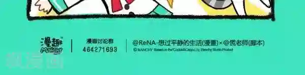 宅物女曲奇第8话 最灰暗的日子