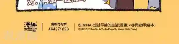 宅物女曲奇第9话 深夜の禁忌