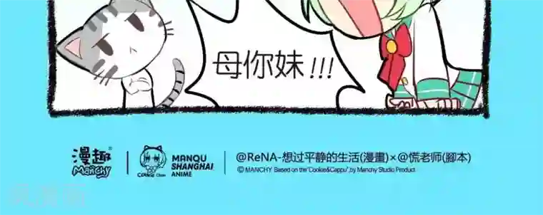 宅物女曲奇第10话 双马尾