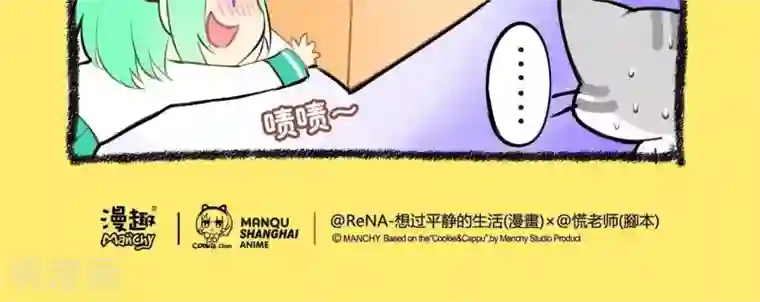 宅物女曲奇第11话 不单纯的纸箱